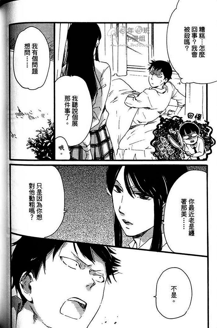 《小鸡王子》漫画最新章节 第1话 免费下拉式在线观看章节第【130】张图片