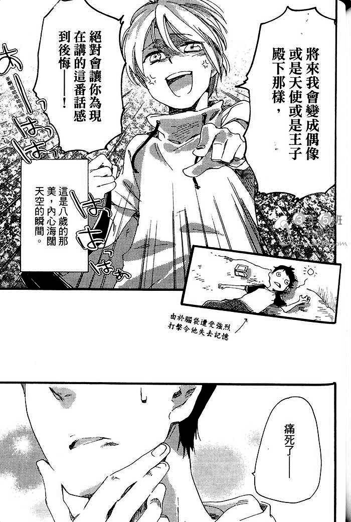 《小鸡王子》漫画最新章节 第1话 免费下拉式在线观看章节第【151】张图片