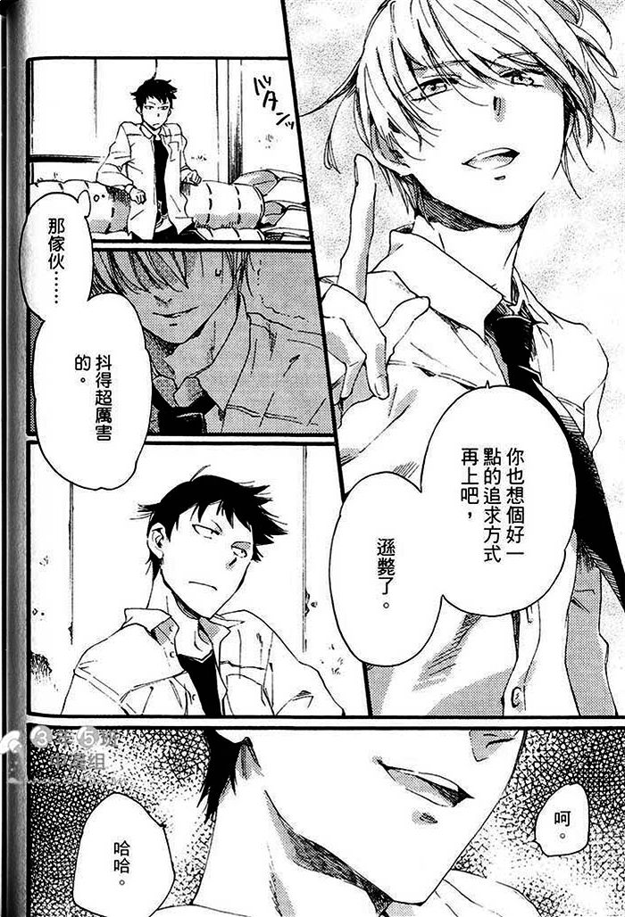 《小鸡王子》漫画最新章节 第1话 免费下拉式在线观看章节第【62】张图片