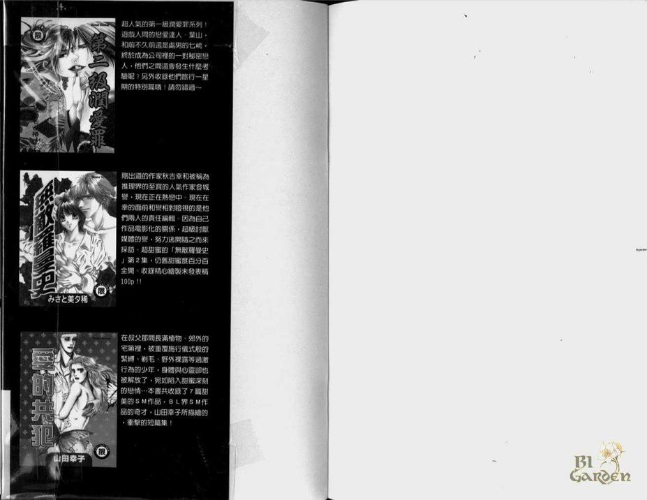 【夏夜的星空[腐漫]】漫画-（ 第1卷 ）章节漫画下拉式图片-98.jpg