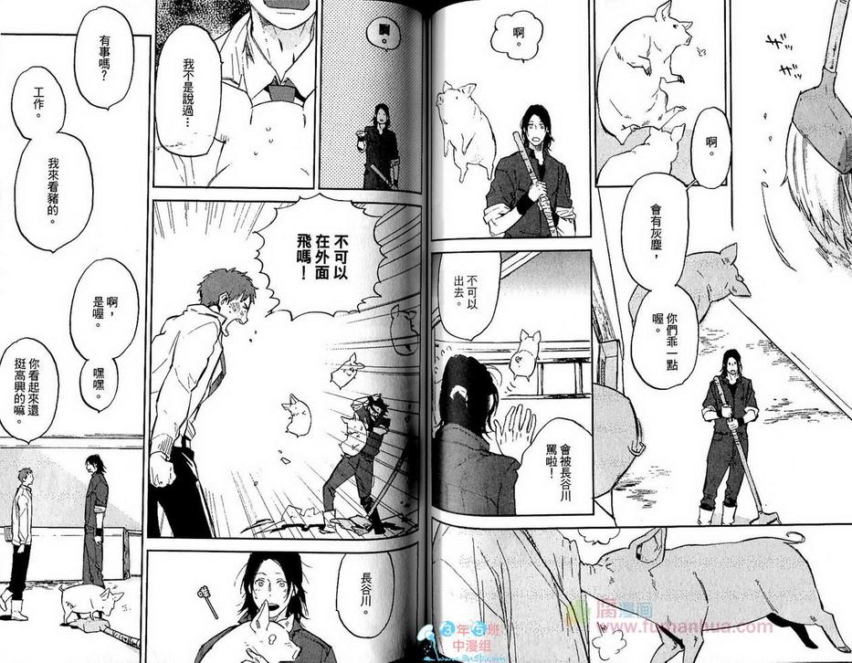 《先咬一口再说》漫画最新章节 第1卷 免费下拉式在线观看章节第【67】张图片