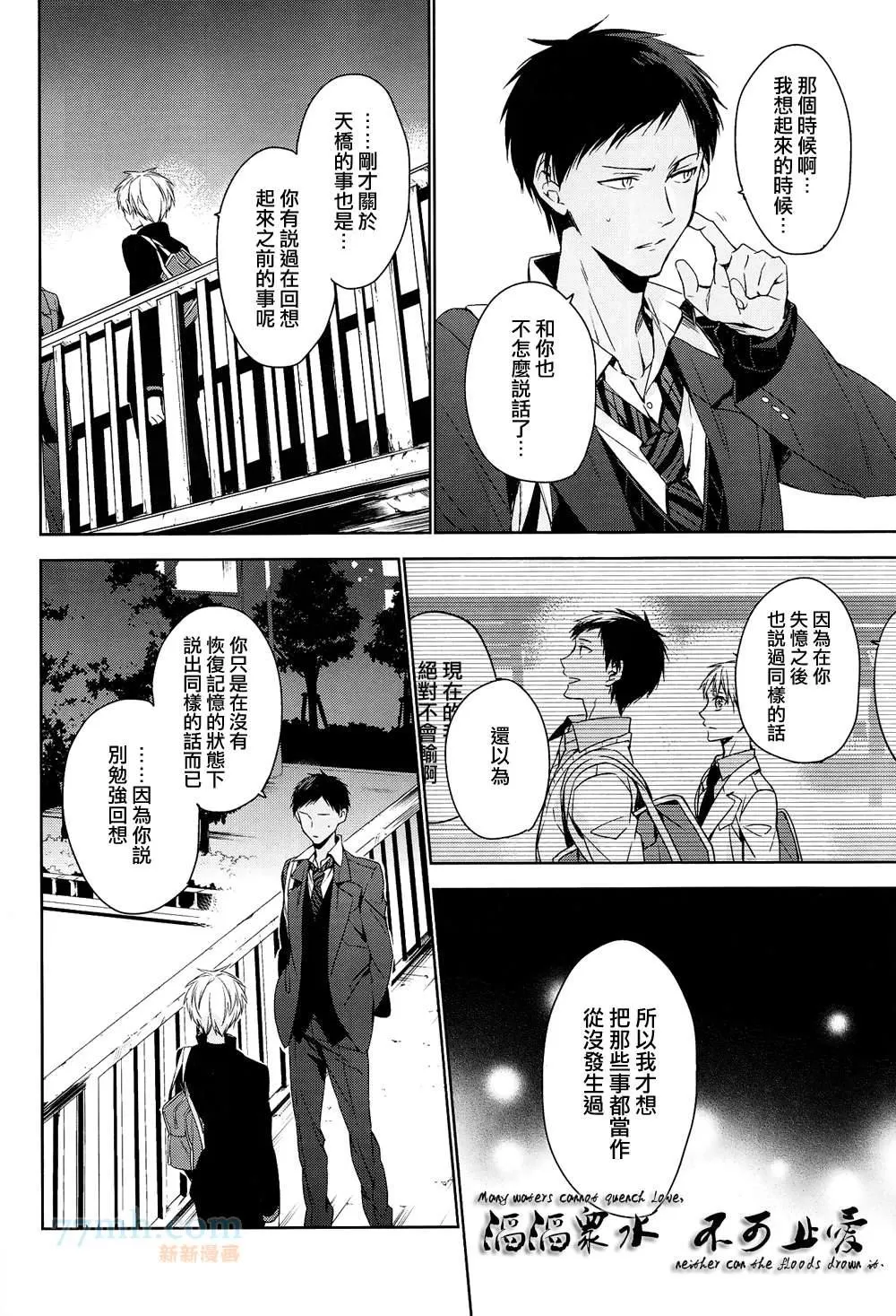 《世间有四样东西、无法挽回》漫画最新章节 第4话 免费下拉式在线观看章节第【20】张图片