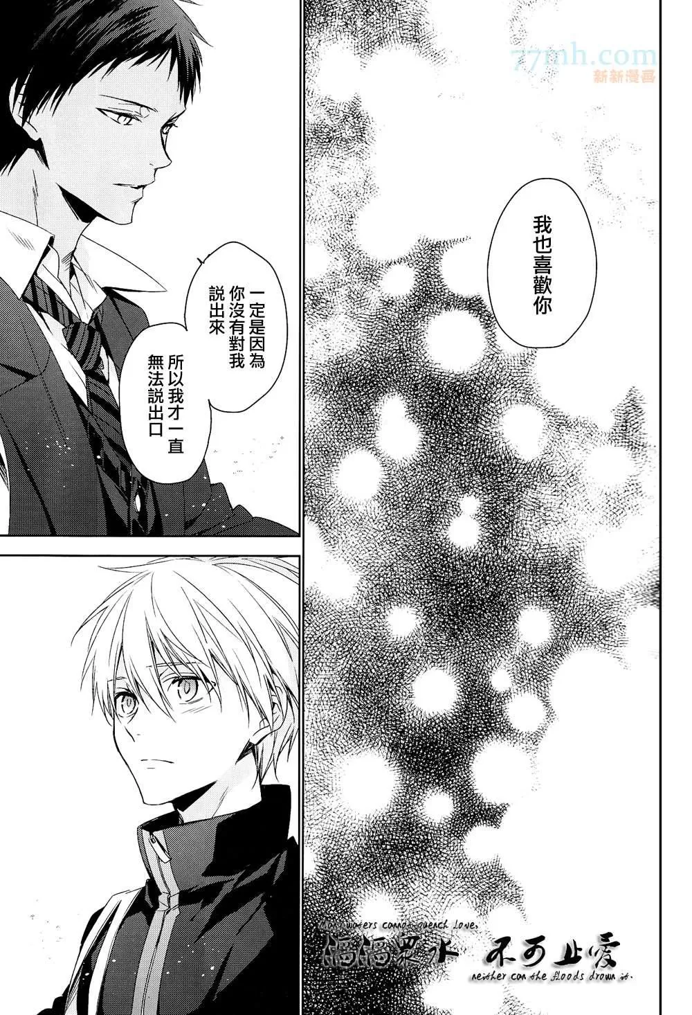 《世间有四样东西、无法挽回》漫画最新章节 第4话 免费下拉式在线观看章节第【25】张图片