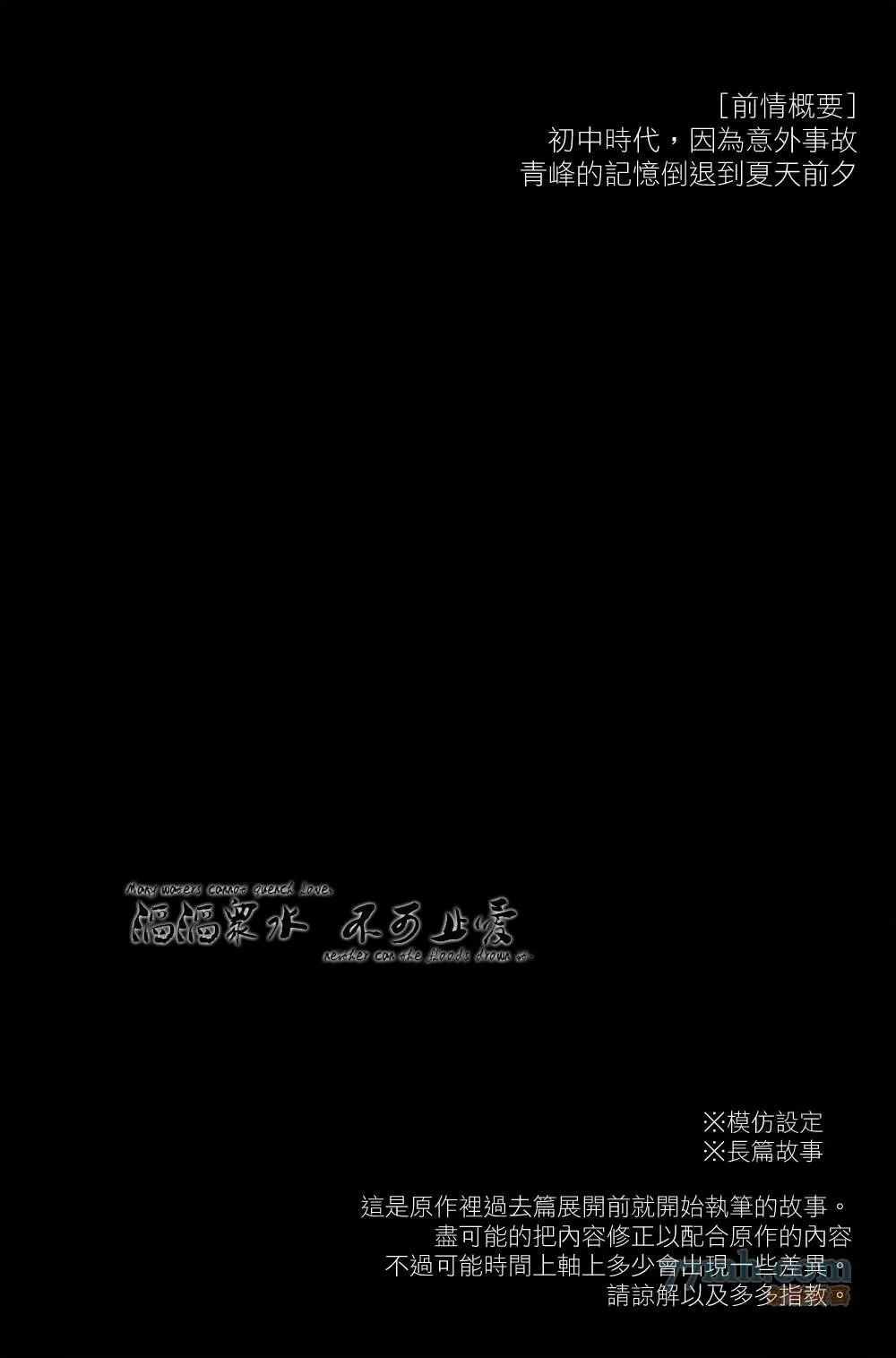 《世间有四样东西、无法挽回》漫画最新章节 第4话 免费下拉式在线观看章节第【2】张图片