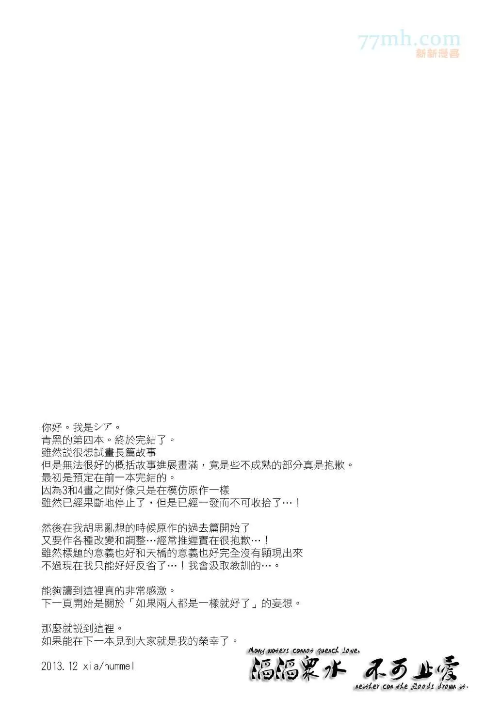 《世间有四样东西、无法挽回》漫画最新章节 第4话 免费下拉式在线观看章节第【31】张图片