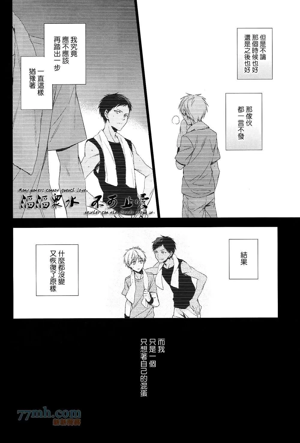 《世间有四样东西、无法挽回》漫画最新章节 第4话 免费下拉式在线观看章节第【8】张图片