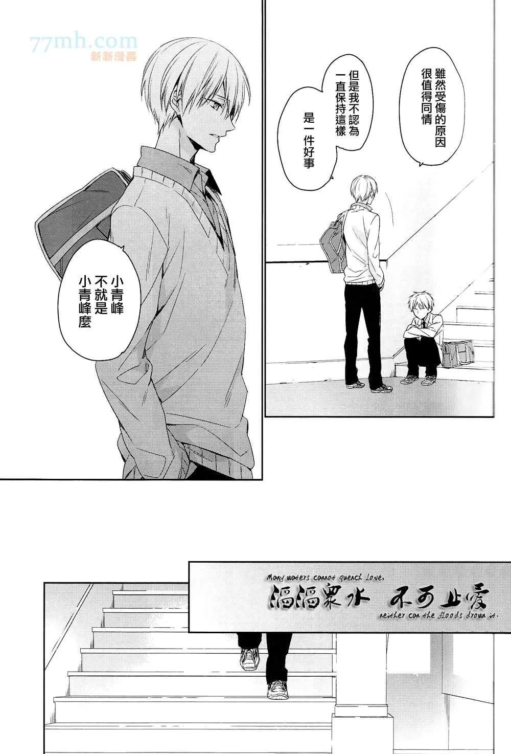 《世间有四样东西、无法挽回》漫画最新章节 第3话 免费下拉式在线观看章节第【17】张图片