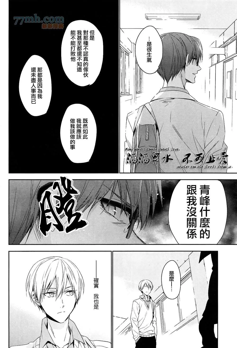 《世间有四样东西、无法挽回》漫画最新章节 第3话 免费下拉式在线观看章节第【20】张图片