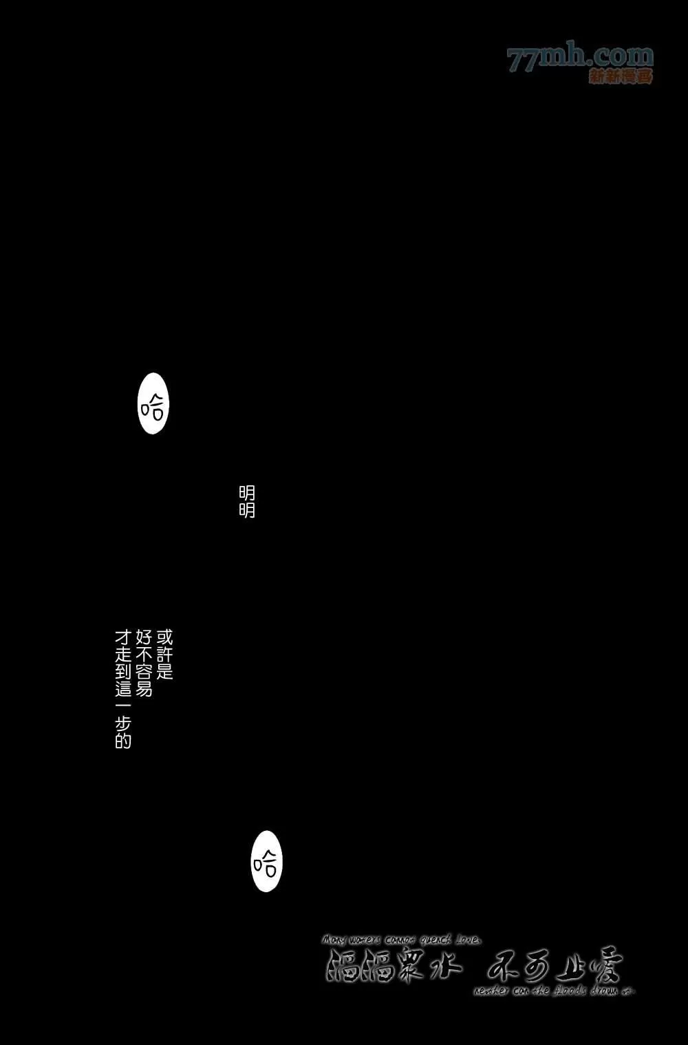 《世间有四样东西、无法挽回》漫画最新章节 第3话 免费下拉式在线观看章节第【22】张图片