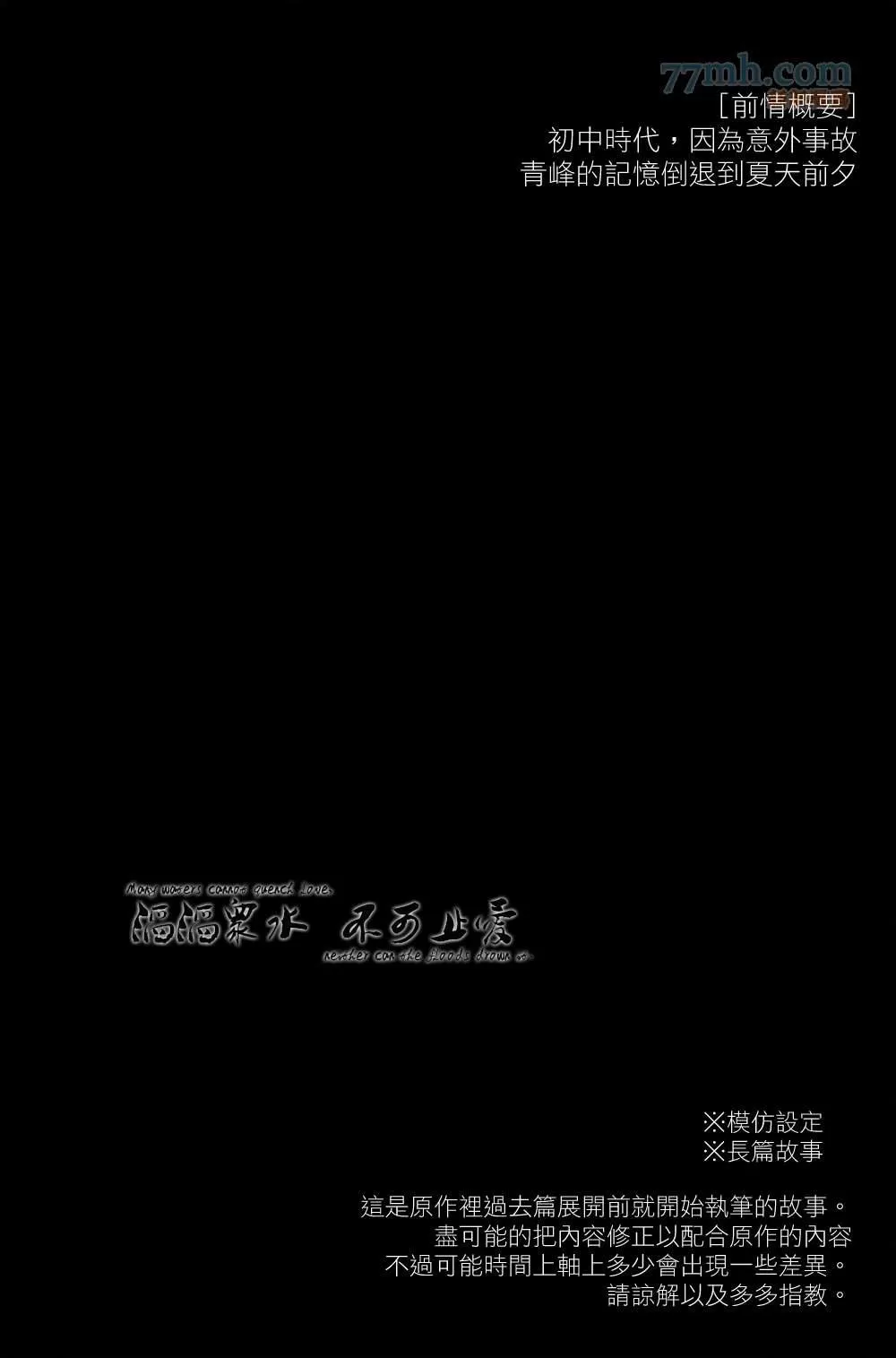 《世间有四样东西、无法挽回》漫画最新章节 第3话 免费下拉式在线观看章节第【2】张图片