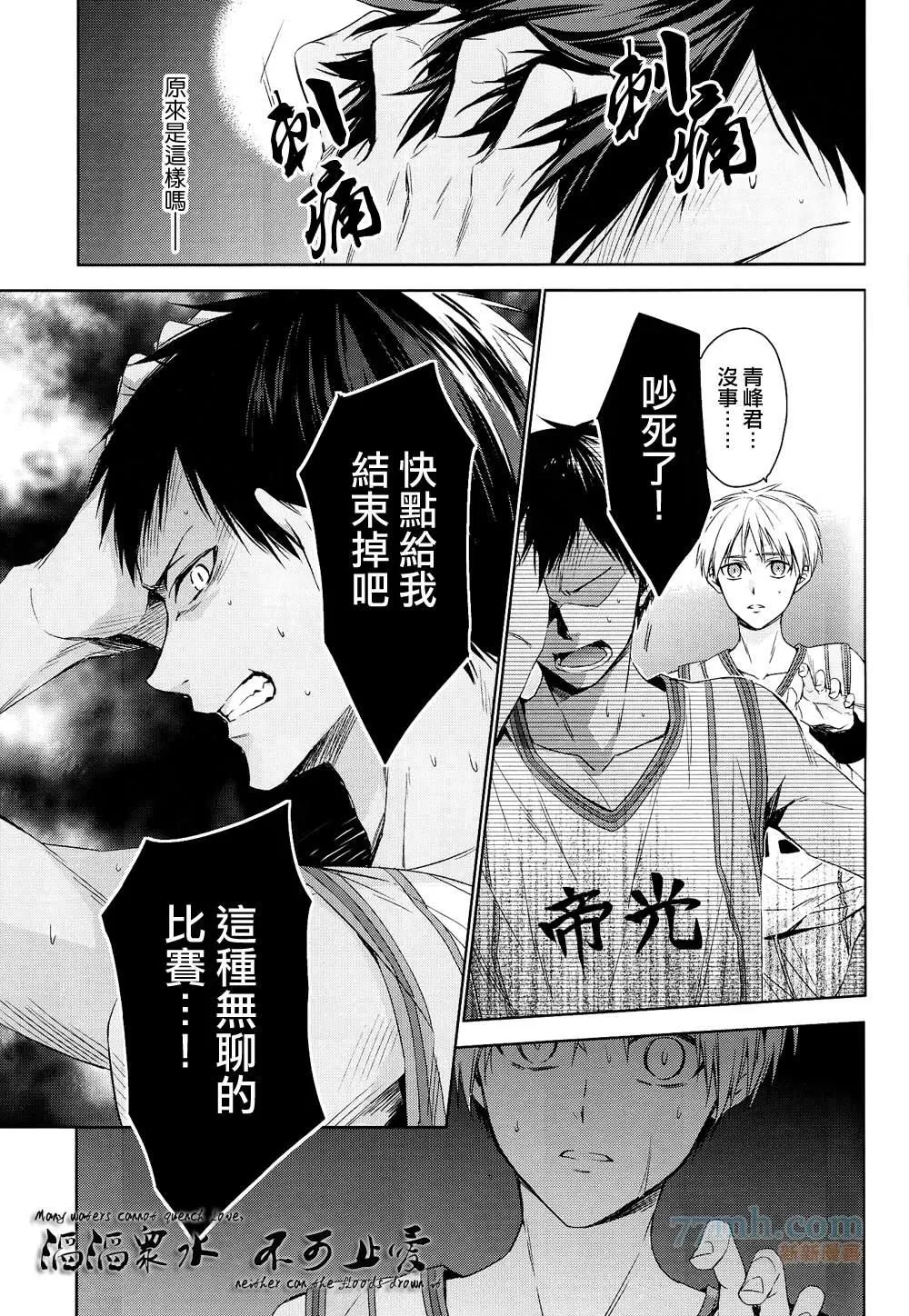 《世间有四样东西、无法挽回》漫画最新章节 第3话 免费下拉式在线观看章节第【31】张图片