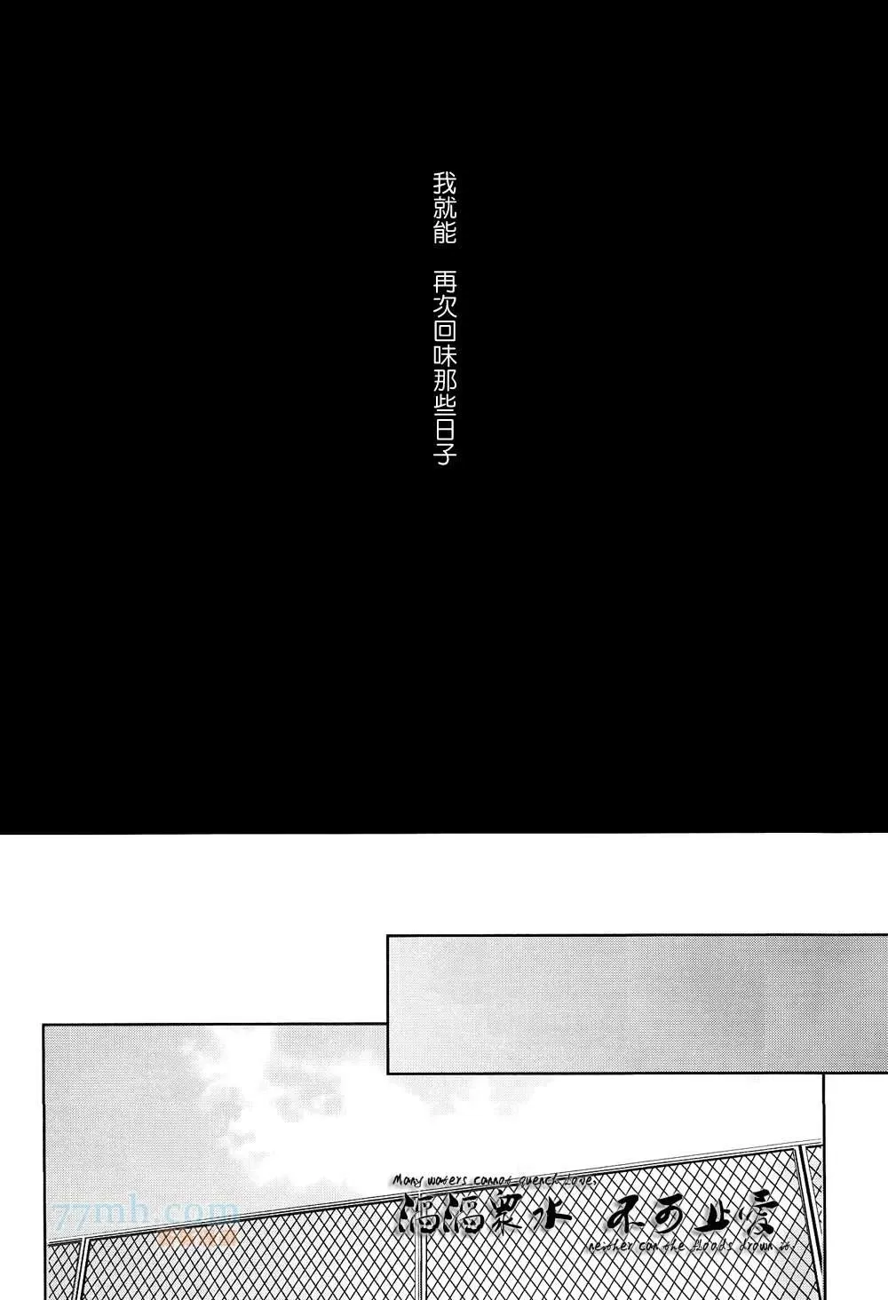 《世间有四样东西、无法挽回》漫画最新章节 第3话 免费下拉式在线观看章节第【34】张图片