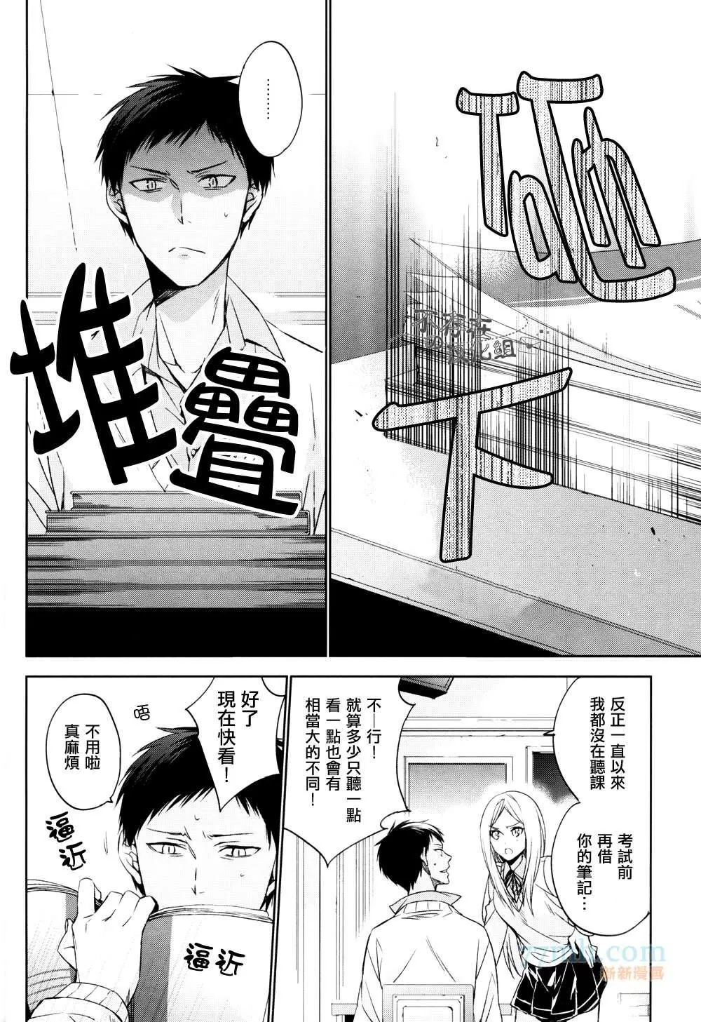 《世间有四样东西、无法挽回》漫画最新章节 第2话 免费下拉式在线观看章节第【12】张图片