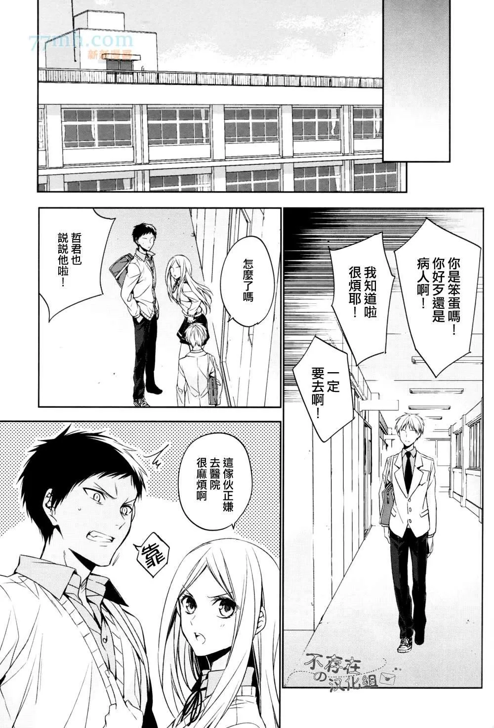 《世间有四样东西、无法挽回》漫画最新章节 第2话 免费下拉式在线观看章节第【31】张图片