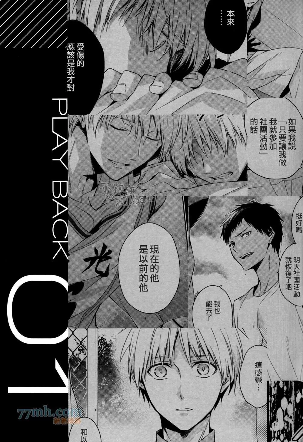 《世间有四样东西、无法挽回》漫画最新章节 第2话 免费下拉式在线观看章节第【3】张图片