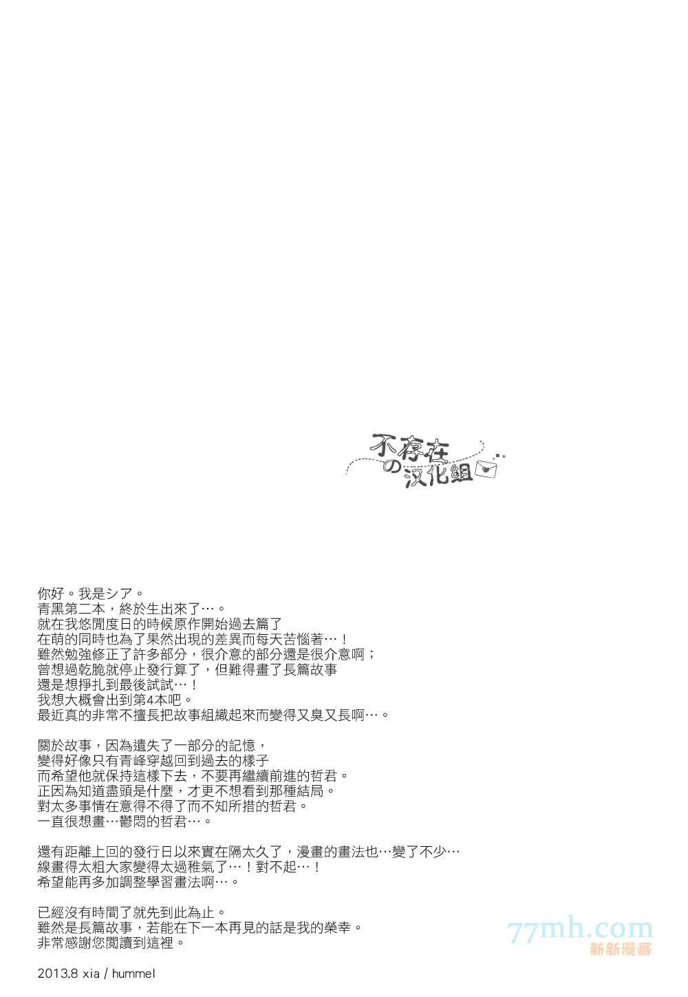 《世间有四样东西、无法挽回》漫画最新章节 第2话 免费下拉式在线观看章节第【49】张图片