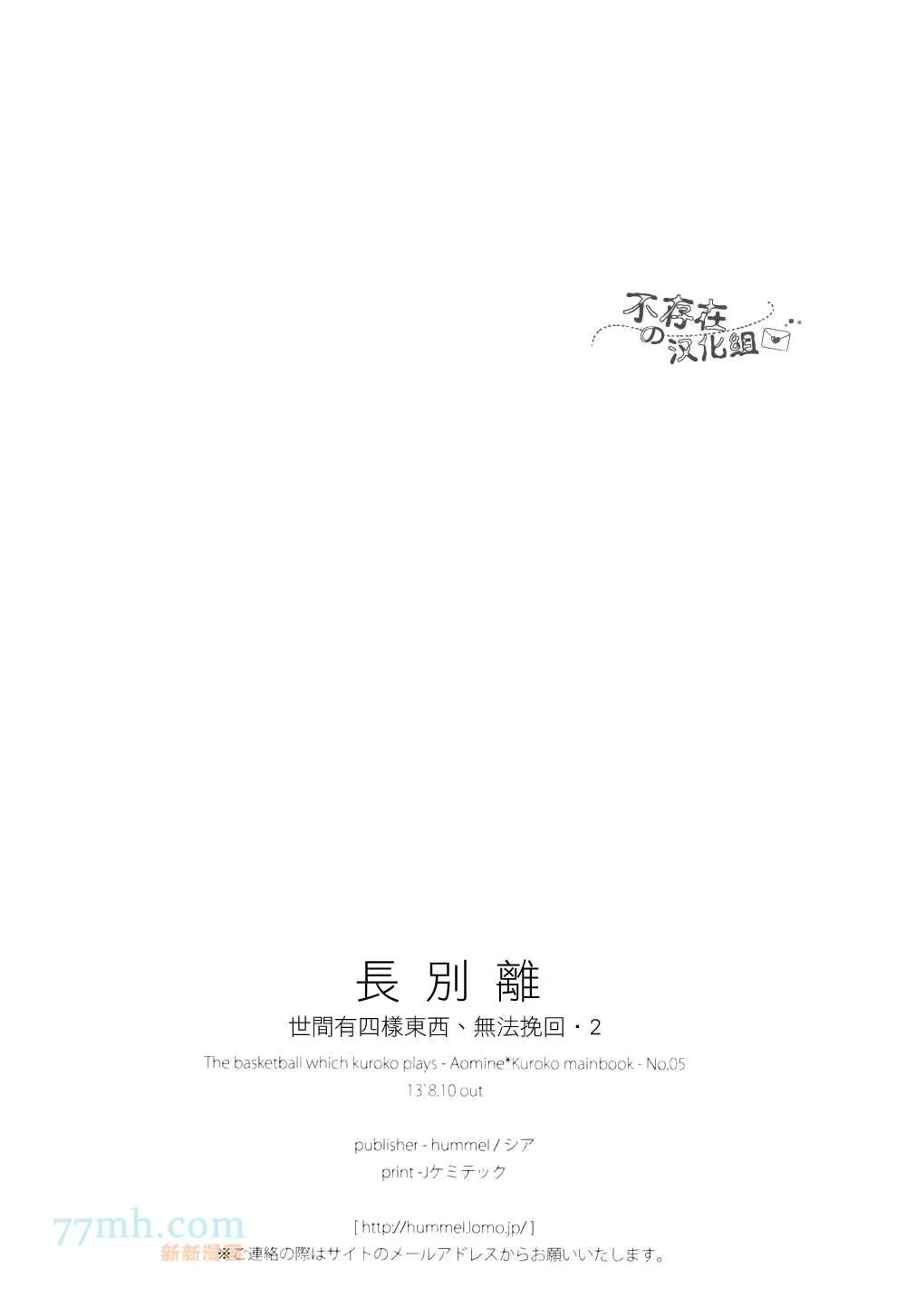 《世间有四样东西、无法挽回》漫画最新章节 第2话 免费下拉式在线观看章节第【50】张图片