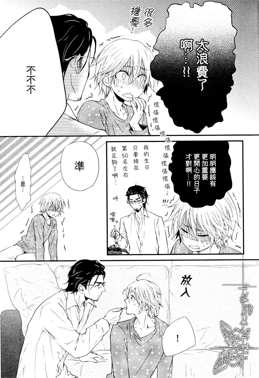 《真实之心》漫画最新章节 第1话 免费下拉式在线观看章节第【13】张图片