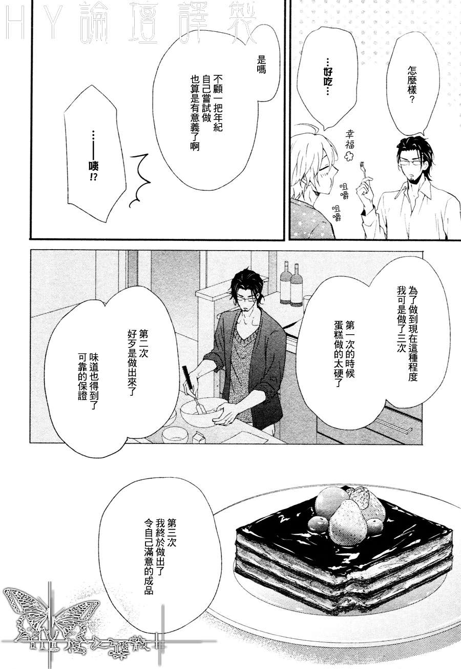 《真实之心》漫画最新章节 第1话 免费下拉式在线观看章节第【14】张图片