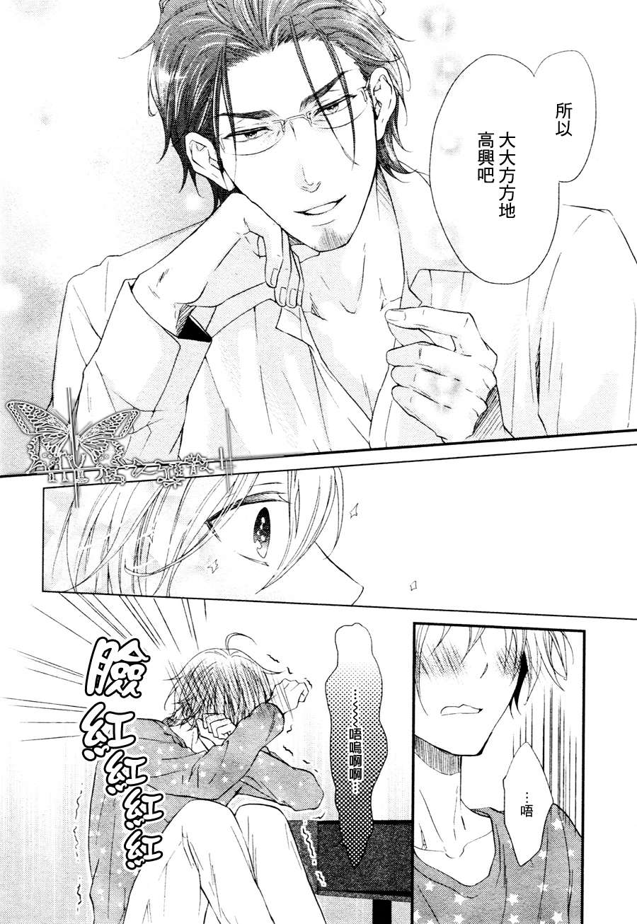 《真实之心》漫画最新章节 第1话 免费下拉式在线观看章节第【16】张图片