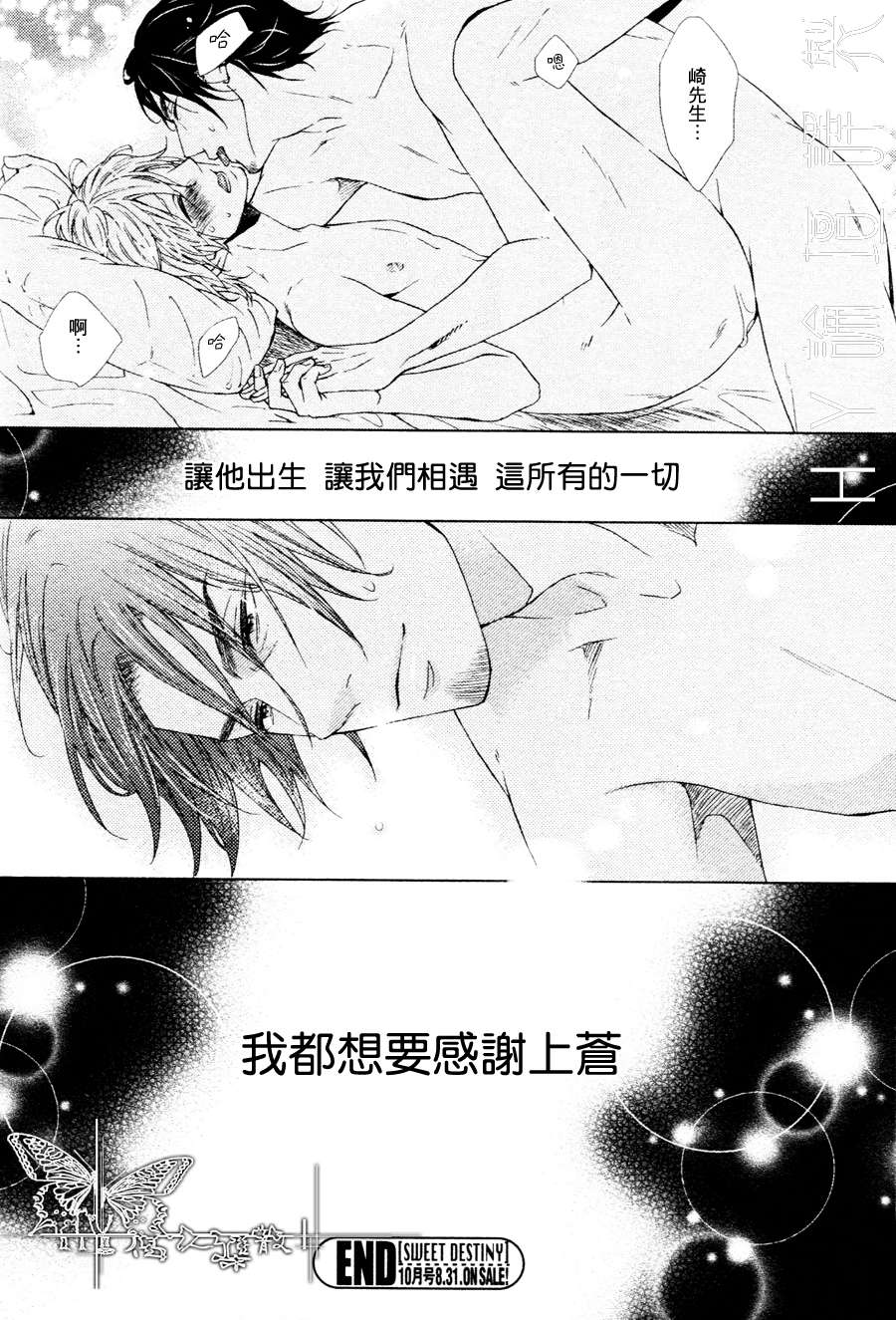 《真实之心》漫画最新章节 第1话 免费下拉式在线观看章节第【26】张图片