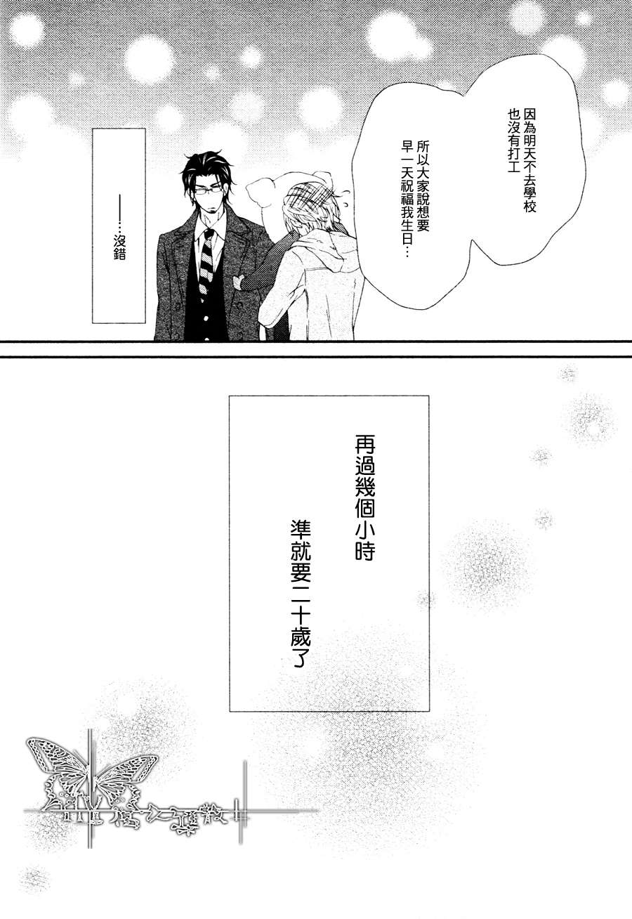 《真实之心》漫画最新章节 第1话 免费下拉式在线观看章节第【4】张图片