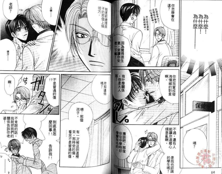 《相遇时的回忆》漫画最新章节 第1卷 免费下拉式在线观看章节第【33】张图片