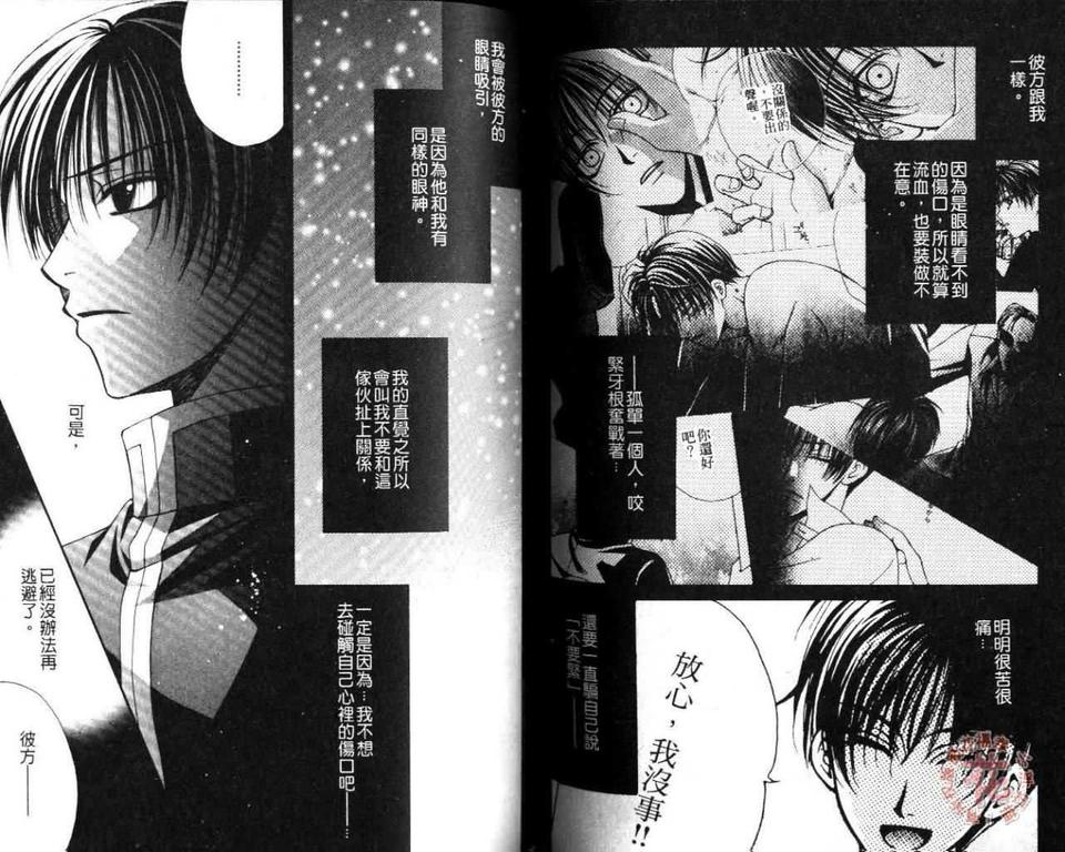 《相遇时的回忆》漫画最新章节 第1卷 免费下拉式在线观看章节第【46】张图片