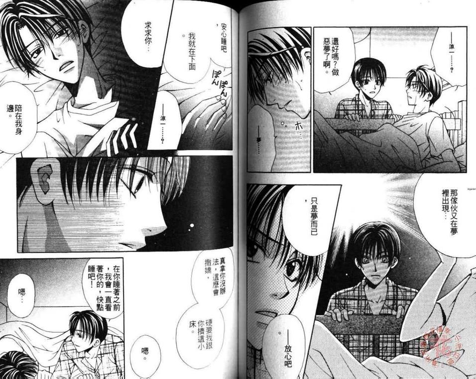 《相遇时的回忆》漫画最新章节 第1卷 免费下拉式在线观看章节第【57】张图片