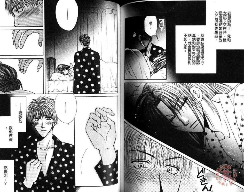 《相遇时的回忆》漫画最新章节 第1卷 免费下拉式在线观看章节第【75】张图片