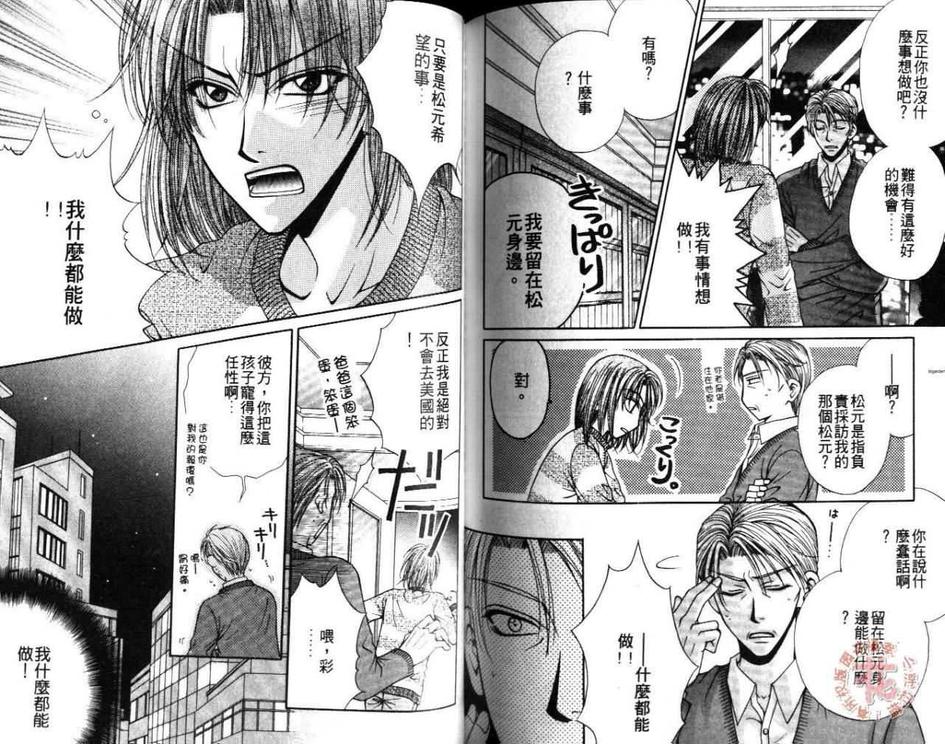 《相遇时的回忆》漫画最新章节 第1卷 免费下拉式在线观看章节第【81】张图片