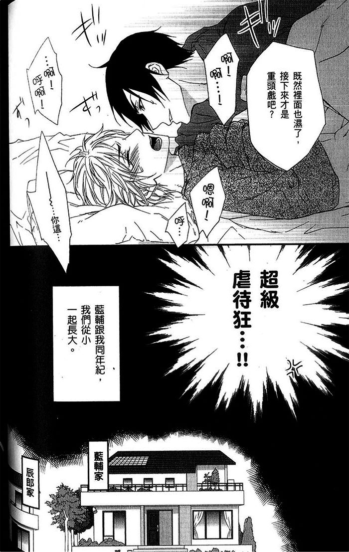 《饥饿的小兔子与恋爱中的大野狼》漫画最新章节 第1话 免费下拉式在线观看章节第【119】张图片