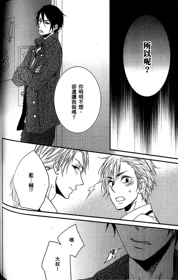 《饥饿的小兔子与恋爱中的大野狼》漫画最新章节 第1话 免费下拉式在线观看章节第【137】张图片