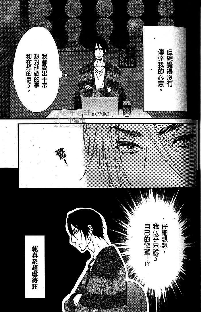 《饥饿的小兔子与恋爱中的大野狼》漫画最新章节 第1话 免费下拉式在线观看章节第【152】张图片