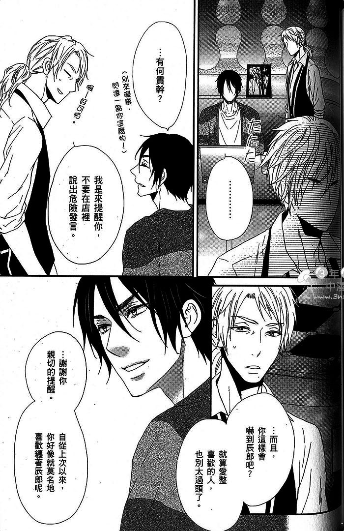 《饥饿的小兔子与恋爱中的大野狼》漫画最新章节 第1话 免费下拉式在线观看章节第【158】张图片