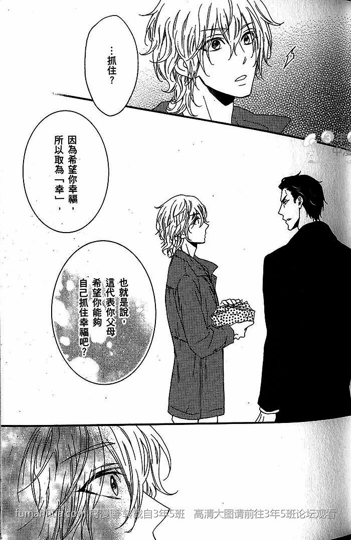 《饥饿的小兔子与恋爱中的大野狼》漫画最新章节 第1话 免费下拉式在线观看章节第【41】张图片