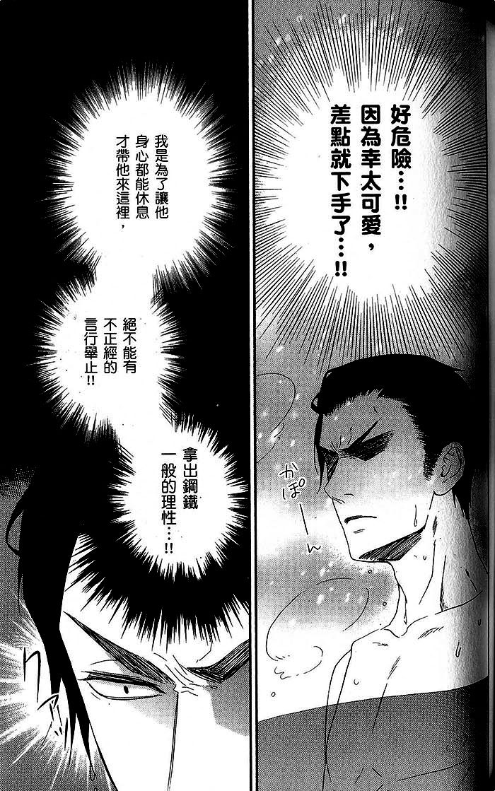 《饥饿的小兔子与恋爱中的大野狼》漫画最新章节 第1话 免费下拉式在线观看章节第【94】张图片