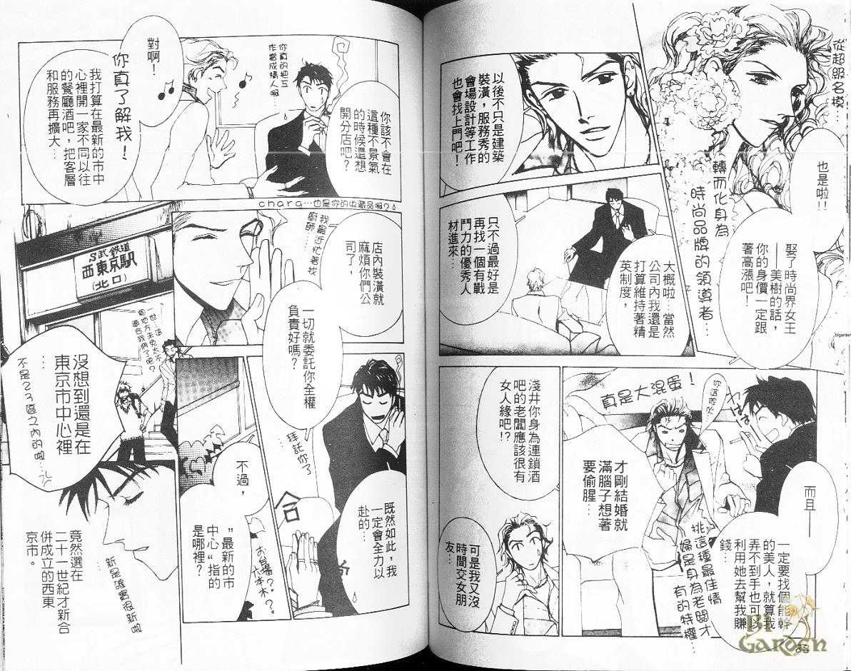 《幸福是什么》漫画最新章节 第1卷 免费下拉式在线观看章节第【44】张图片