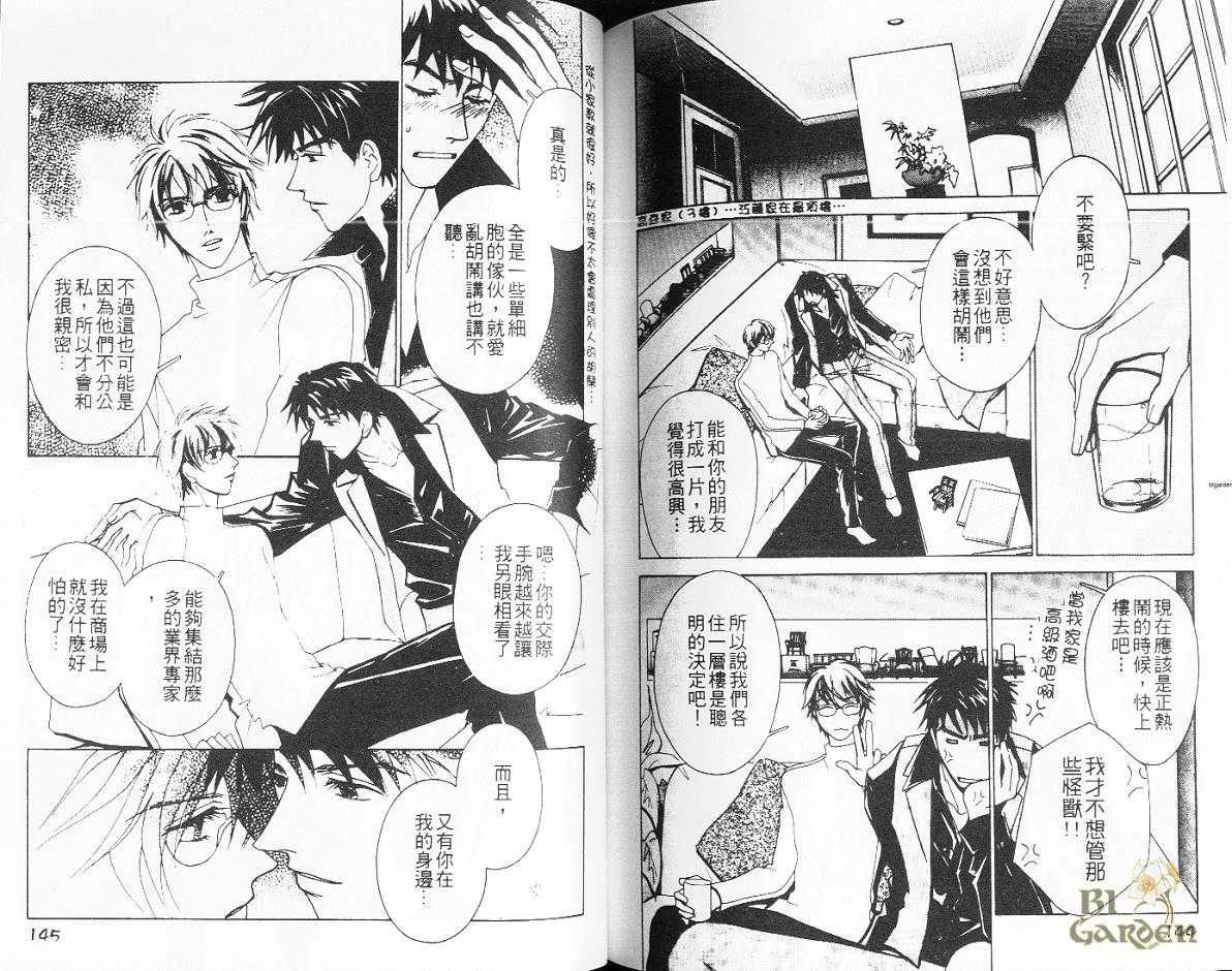 《幸福是什么》漫画最新章节 第1卷 免费下拉式在线观看章节第【72】张图片