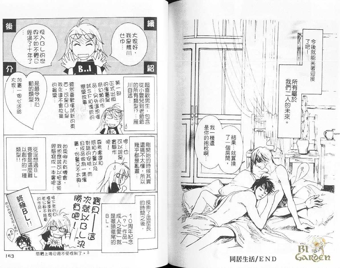 《幸福是什么》漫画最新章节 第1卷 免费下拉式在线观看章节第【76】张图片