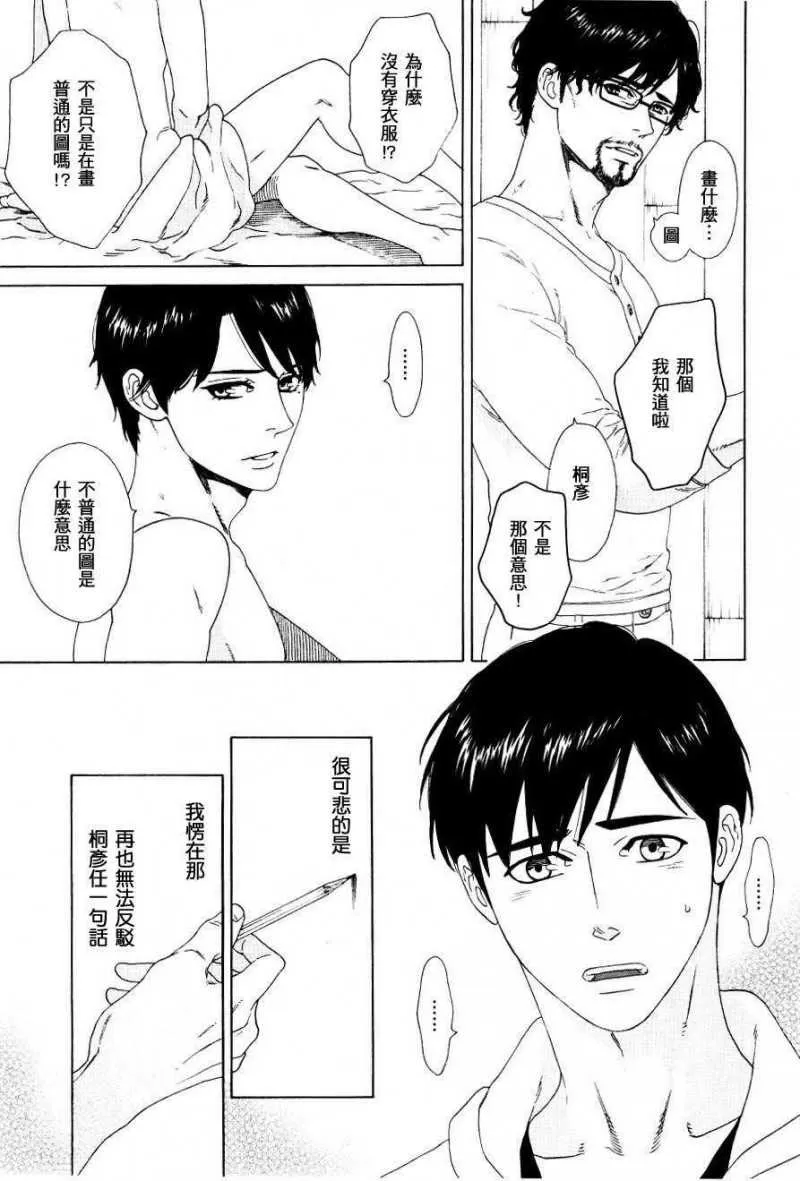 《Territory 不可侵领域》漫画最新章节 第1话 免费下拉式在线观看章节第【12】张图片