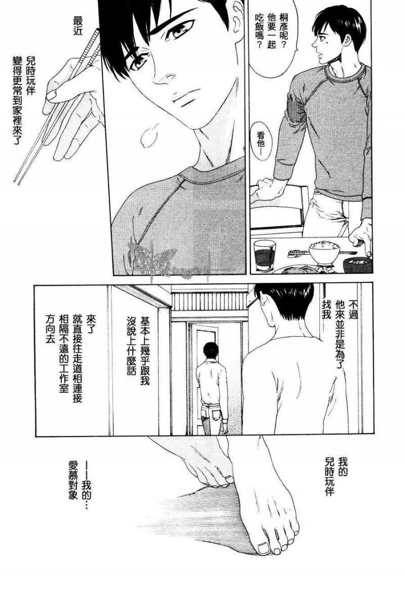 《Territory 不可侵领域》漫画最新章节 第1话 免费下拉式在线观看章节第【2】张图片