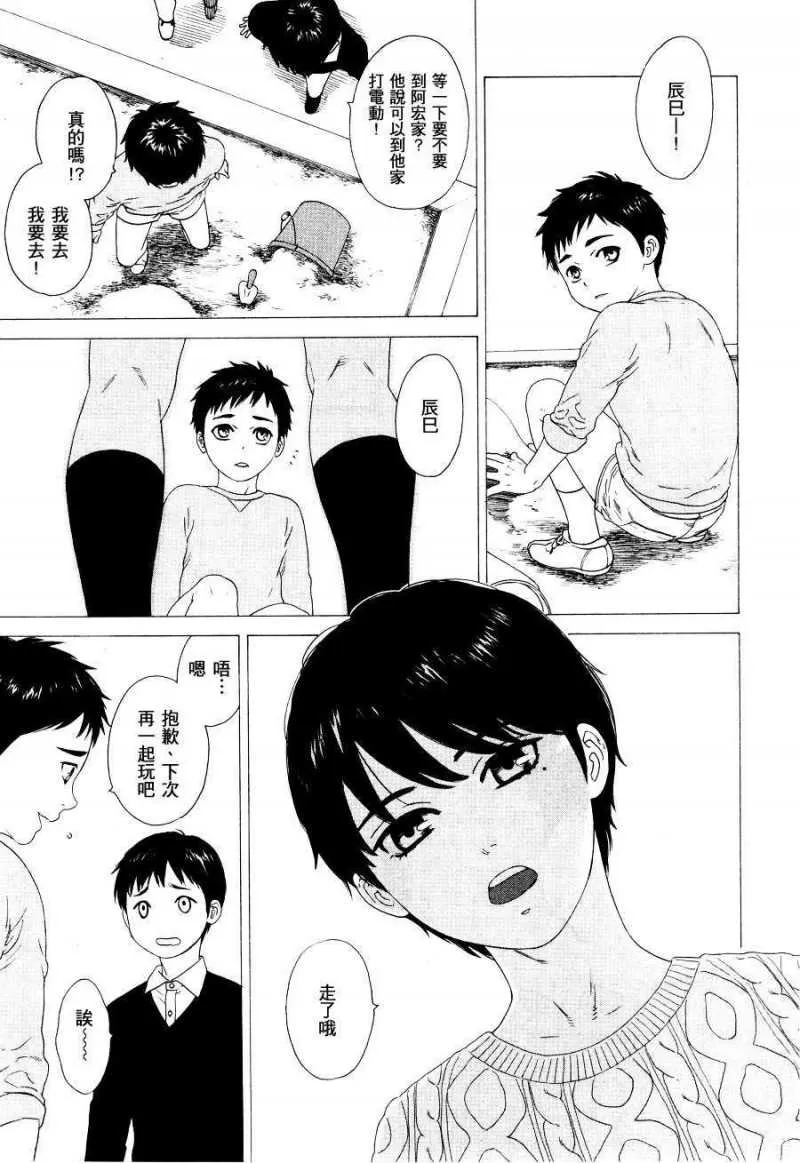 《Territory 不可侵领域》漫画最新章节 第1话 免费下拉式在线观看章节第【4】张图片