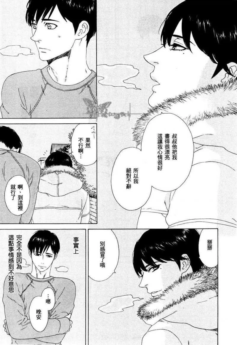 《Territory 不可侵领域》漫画最新章节 第1话 免费下拉式在线观看章节第【8】张图片