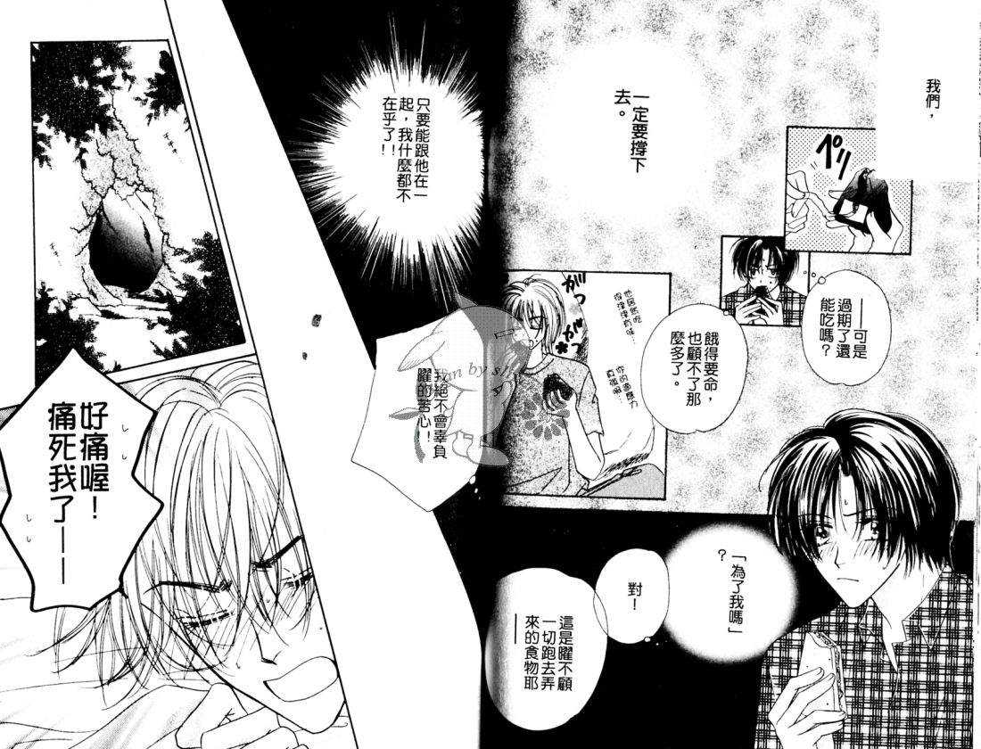 《遇见未来》漫画最新章节 第1卷 免费下拉式在线观看章节第【64】张图片