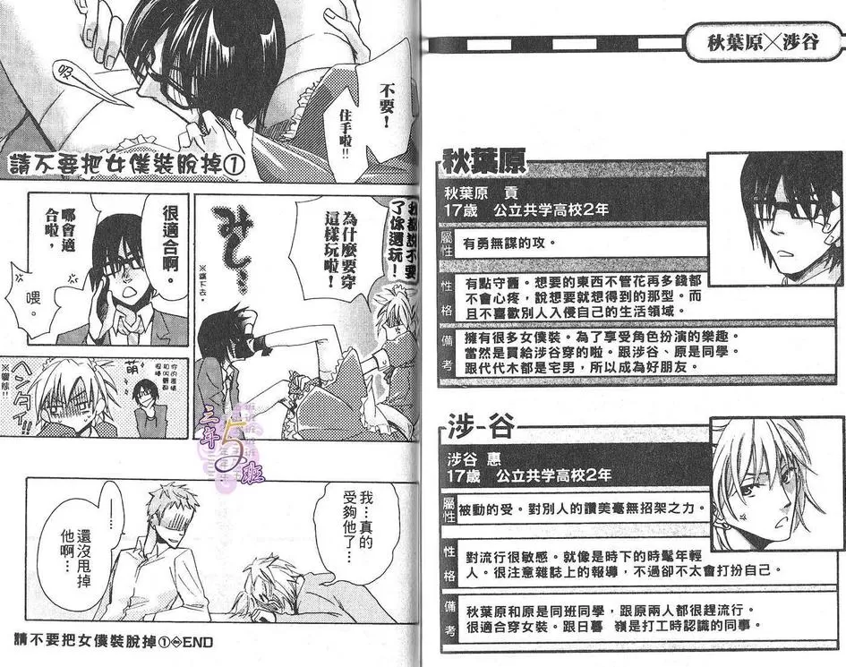 《大崎先生和田町先生》漫画最新章节 第1卷 免费下拉式在线观看章节第【68】张图片