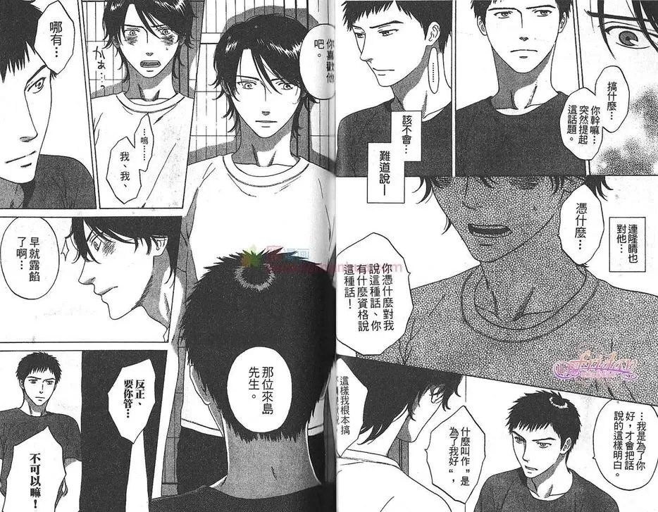 《蔓草之庭》漫画最新章节 第1卷 免费下拉式在线观看章节第【12】张图片