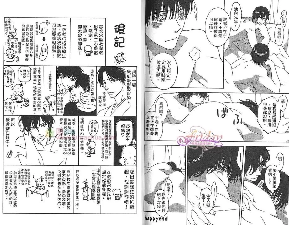 《蔓草之庭》漫画最新章节 第1卷 免费下拉式在线观看章节第【93】张图片