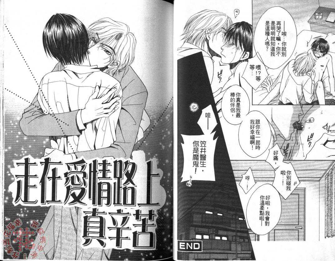 《真正的幸福》漫画最新章节 第1卷 免费下拉式在线观看章节第【22】张图片