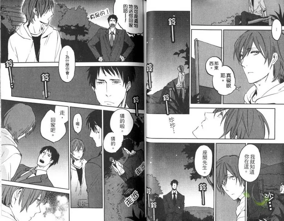 《秒速零公哩》漫画最新章节 第1卷 免费下拉式在线观看章节第【26】张图片